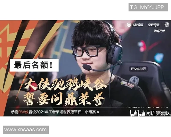 V5战队在冠军杯中的强势表现分析与战术解读